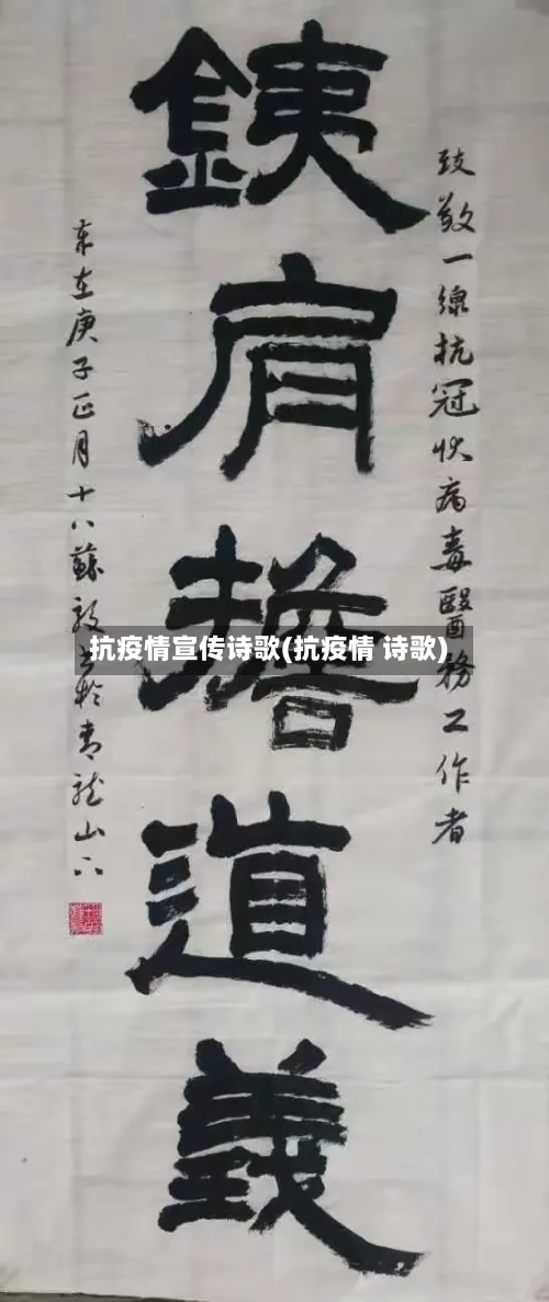 抗疫情宣传诗歌(抗疫情 诗歌)-第2张图片