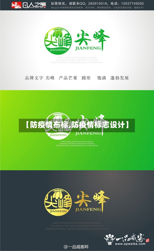 【防疫情布标,防疫情标志设计】-第3张图片