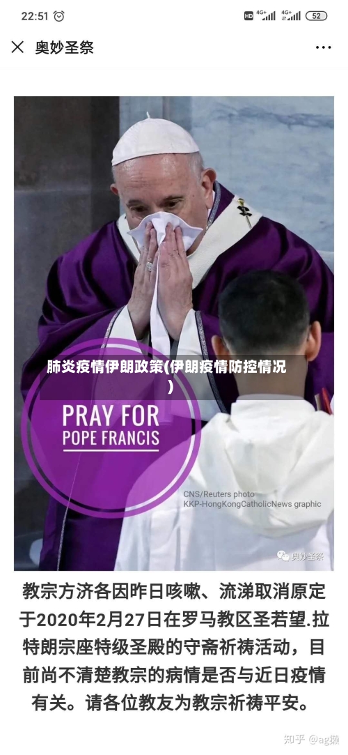 肺炎疫情伊朗政策(伊朗疫情防控情况)-第2张图片