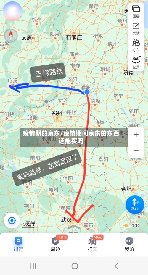 疫情期的京东/疫情期间京东的东西还能买吗