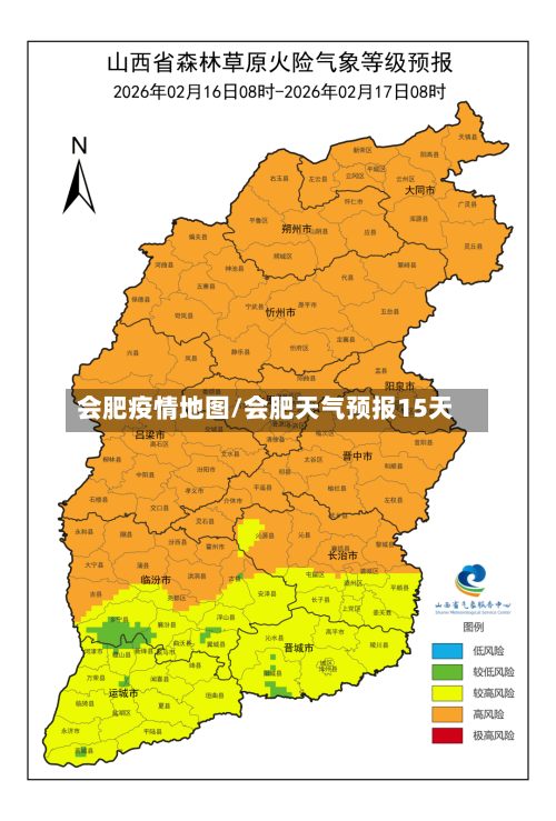 会肥疫情地图/会肥天气预报15天-第2张图片