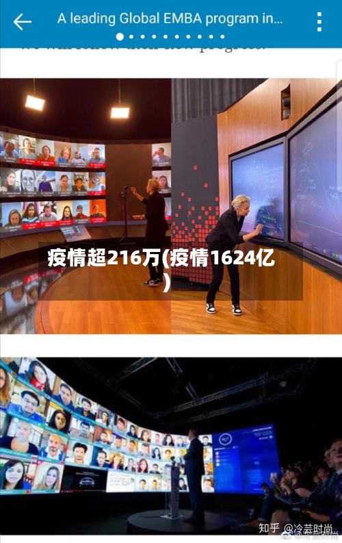 疫情超216万(疫情1624亿)