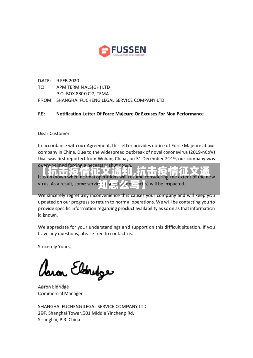 【抗击疫情征文通知,抗击疫情征文通知怎么写】-第2张图片