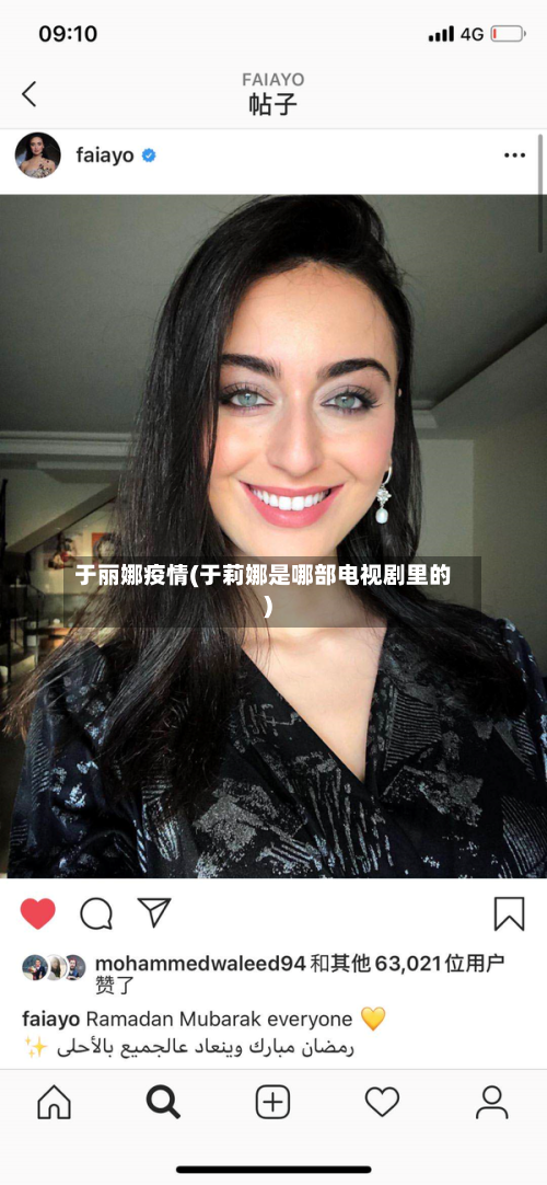 于丽娜疫情(于莉娜是哪部电视剧里的)-第3张图片