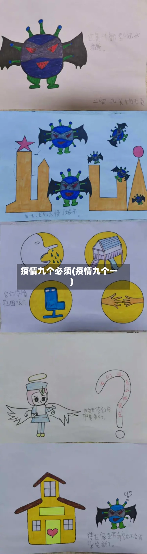疫情九个必须(疫情九个一)-第2张图片