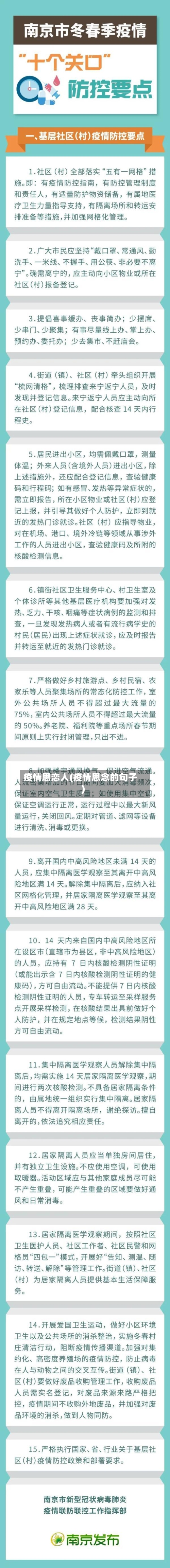 疫情思恋人(疫情思念的句子)-第2张图片