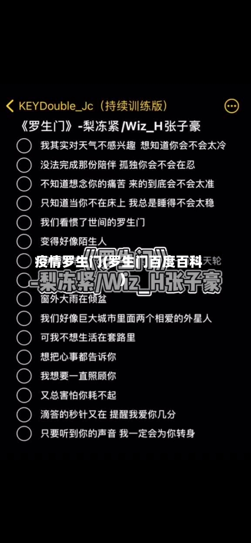 疫情罗生门(罗生门百度百科)-第2张图片