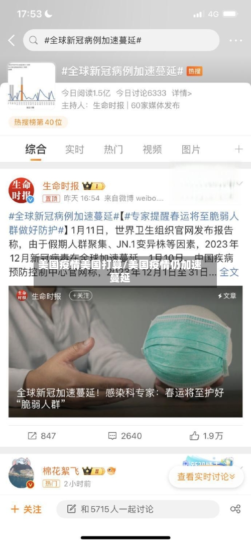 美国疫情美国打算/美国疫情仍加速蔓延-第2张图片