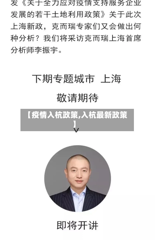 【疫情入杭政策,入杭最新政策】-第3张图片