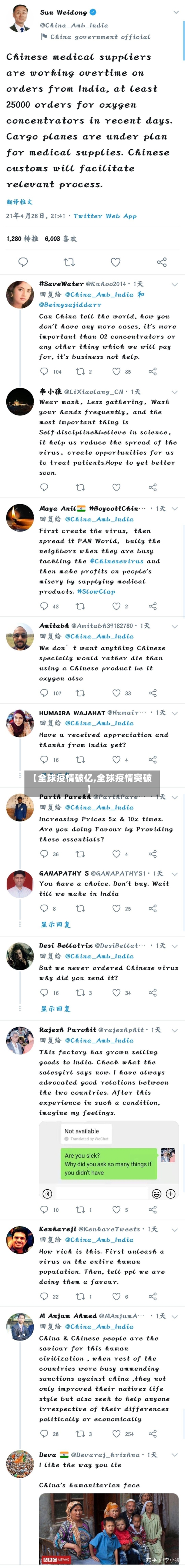 【全球疫情破亿,全球疫情突破】-第2张图片