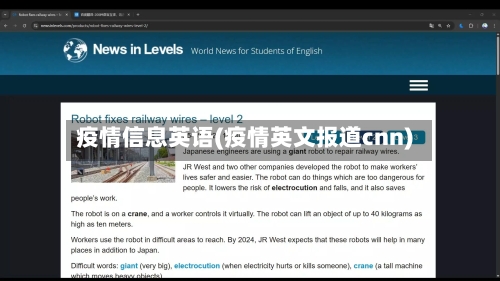 疫情信息英语(疫情英文报道cnn)-第3张图片
