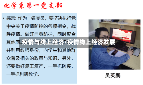 疫情与线上经济/疫情线上经济发展