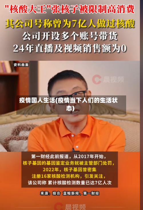 疫情国人生活(疫情当下人们的生活状态)-第2张图片