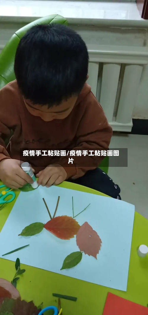 疫情手工粘贴画/疫情手工粘贴画图片-第2张图片