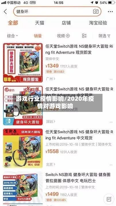 游戏行业疫情影响/2020年疫情对游戏影响