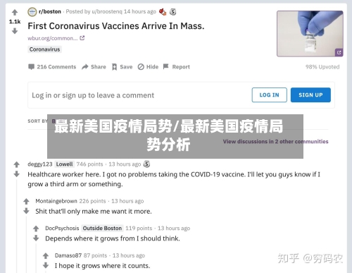 最新美国疫情局势/最新美国疫情局势分析