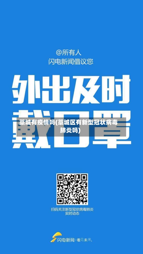 藁城有疫情吗(藁城区有新型冠状病毒肺炎吗)
