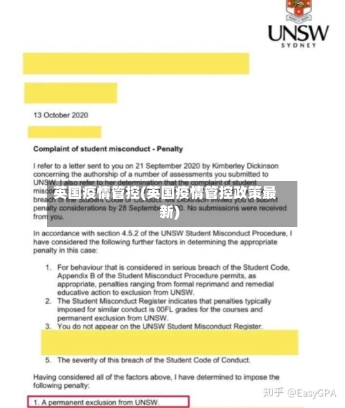 英国疫情管控(英国疫情管控政策最新)-第2张图片