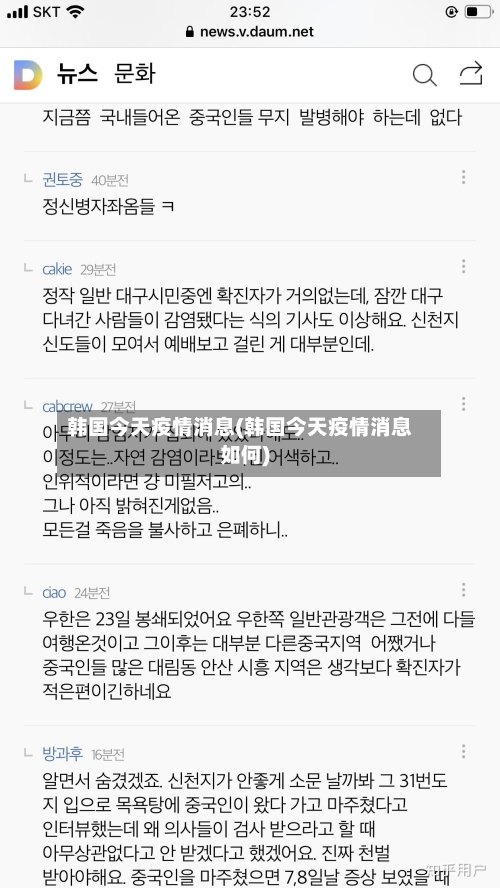 韩国今天疫情消息(韩国今天疫情消息如何)