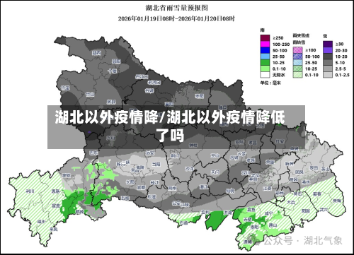 湖北以外疫情降/湖北以外疫情降低了吗-第2张图片