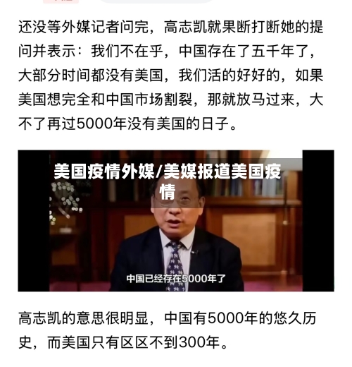 美国疫情外媒/美媒报道美国疫情-第1张图片